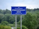«Водоохранная зона»