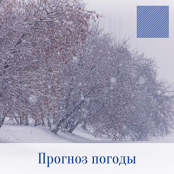 Оперативный ежедневный прогноз возможного возникновения и развития чрезвычайных ситуаций на территории Саратовской области на 10 февраля 2022 г