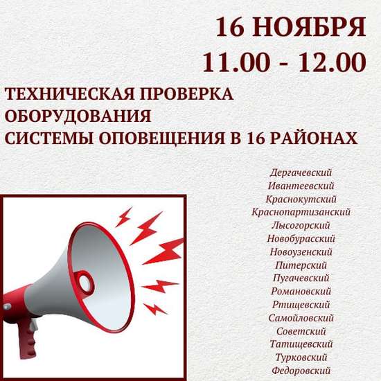 Внимание! Важная информация!