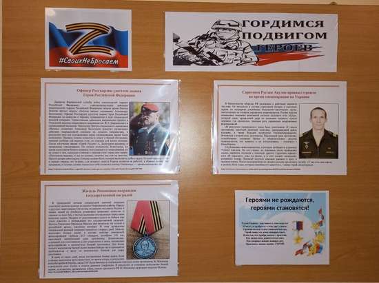 День Героев Отечества.