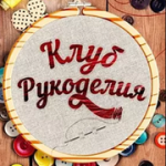 Прошло заседание клуба "Рукоделие" районного Совета ветеранов