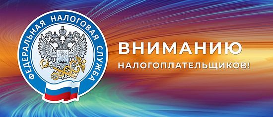 Налоговая служба проводит выездной прием граждан Романовского района