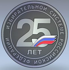 ТИК Романовского района отметили памятной медалью