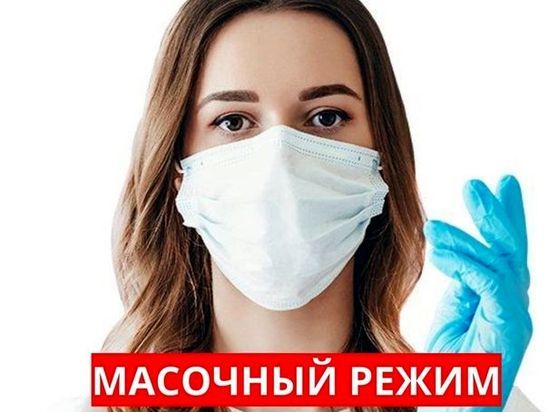 Ежедневный контроль за соблюдением масочного режима в организациях торговли и бытового обслуживания 