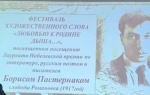«ЛЮБОВЬЮ К РОДИНЕ ДЫША…»