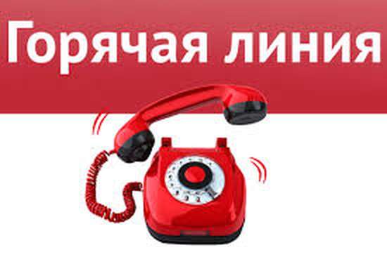 Информация для населения!