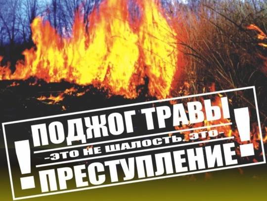 Отделение государственного пожарного надзора по Романовскому району  информирует