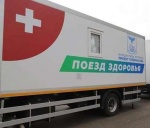 «Поезд здоровья»