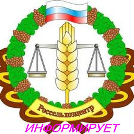 Уважаемые сельхозтоваропроизводители!