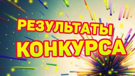 Финансовое управление администрации Романовского муниципального района отмечено дипломом III степени.