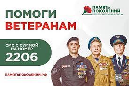 Стартовала ежегодная благотворительная акция «Красная гвоздика» 