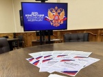 Саратовский Роскадастр провел праздничную викторину, посвященную Дню Конституции Российской Федерации