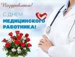 18 июня – День медицинского работника