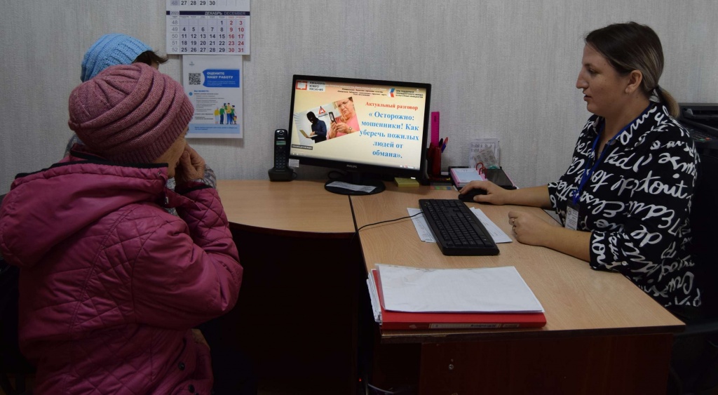 Прошла профилактическая беседа для старшего поколения