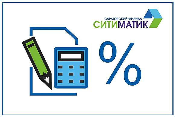 Региональный оператор временно приостанавливает начисление пени жителям за услугу по обращению с ТКО