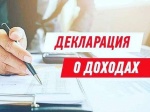 В налоговых органах Саратовской области завершается Декларационная кампания 2021 года по доходам, полученным в 2020 году