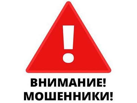 МО МВД России «Балашовский» Саратовской области напоминает: будьте бдительны и не поддавайтесь на уловки мошенников!