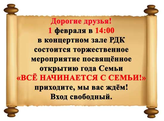 Информация для населения!