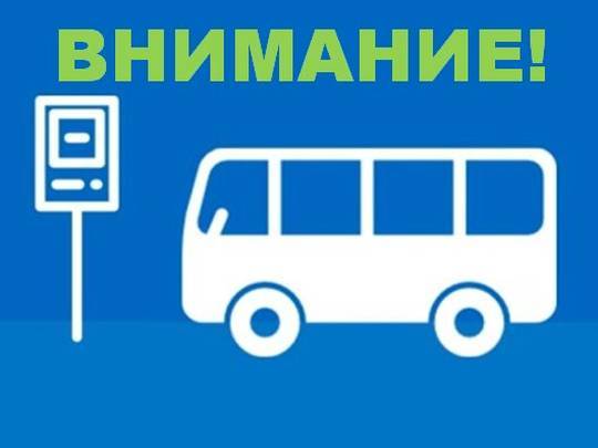 Расписание движения автобусных муниципальных маршрутов регулярных перевозок  ООО «Маяк» на период с 11 мая по 17 мая 2020 года