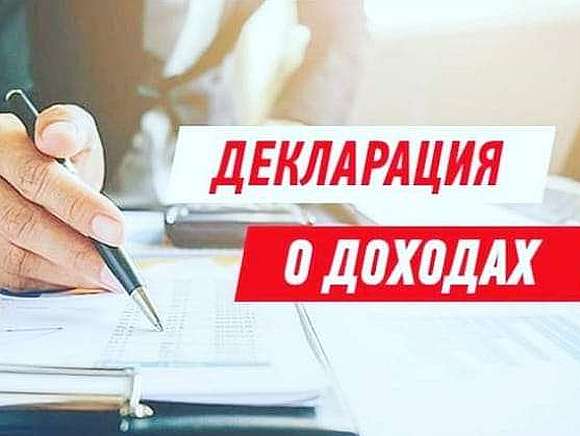 В налоговых органах Саратовской области завершается Декларационная кампания 2021 года по доходам, полученным в 2020 году