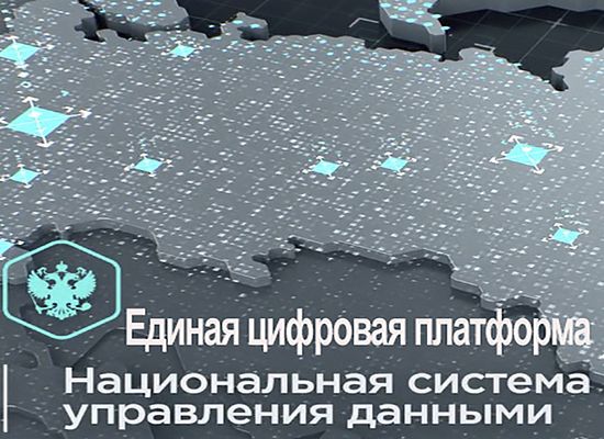 В Саратовской области начаты работы в рамках создания  геопространственной цифровой платформы