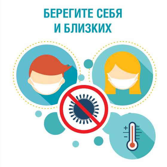 Информационные материалы Роспотребнадзора