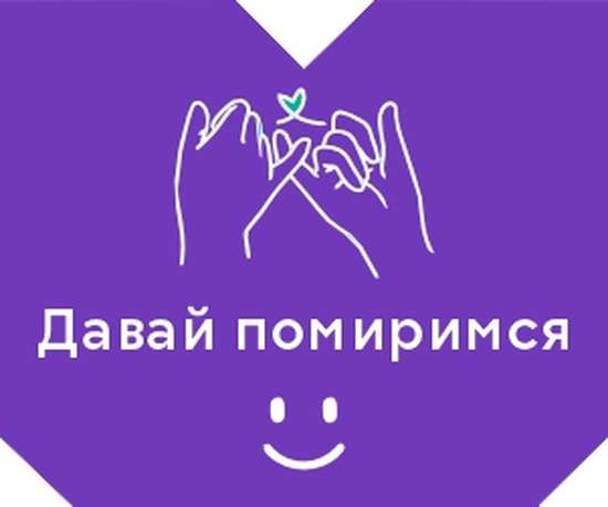 Саратовский филиал АО «Ситиматик» запускает акцию для должников «Давай помиримся»