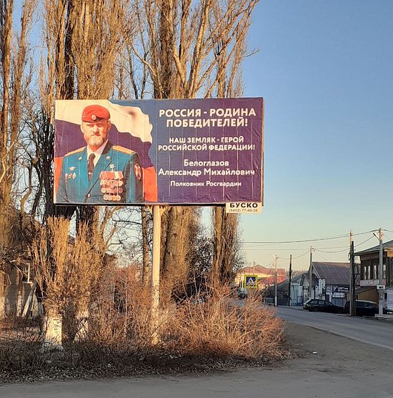 Герой России - наш земляк