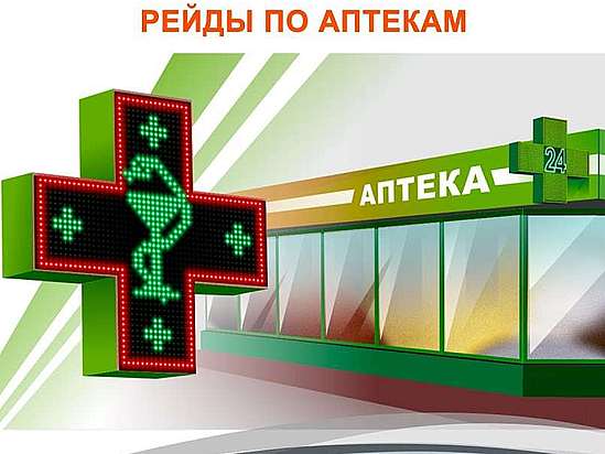 Общественным Советом Романовского муниципального района, 12 ноября 2020 года, проведен рейд по аптекам р.п. Романовка в целях выявления наличия необходимого перечня лекарственных препаратов