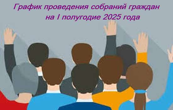 Уважаемые жители Романовского района!