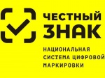 Министерство экономического развития области информирует о введении на территории РФ обязательной маркировки промышленных товаров и лекарственных средств