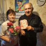 Золотой юбилей совместной жизни.