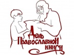 14 марта День православной книги