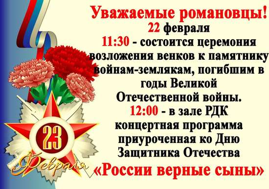 Информация для населения!