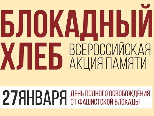 В "Детской школе искусств р.п. Романовка" прошла лекция-беседа с учениками о культурной жизни в блокадном Ленинграде