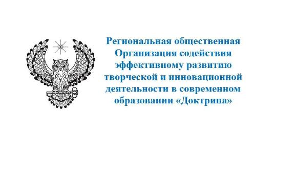 Всероссийские конкурсные мероприятия