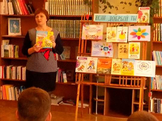 15 ноября в Деткой библиотеке, в клубе «Библиопочитайка», прошло мероприятие «На планете - толерантность»