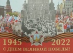 Почта России доставит ветеранам в Саратовской области поздравления Президента РФс 9 мая