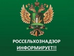 О приеме уведомлений об отнесении веществ, образуемых при содержании сельскохозяйственных животных, к побочным продуктам животноводства (ППЖ) на 2026 год