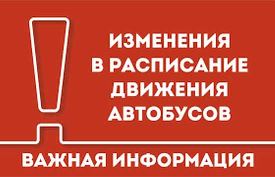 Информация для населения!