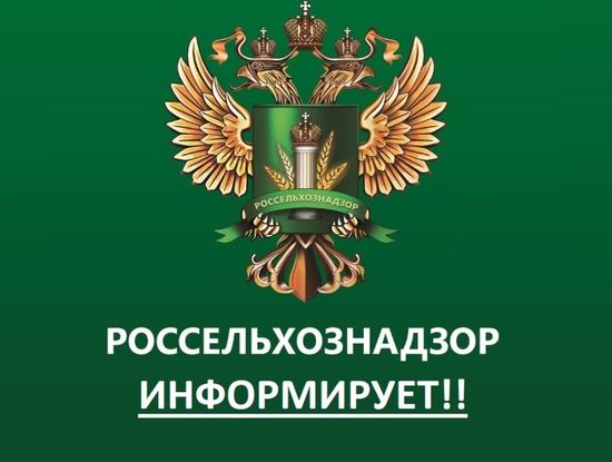 О приеме уведомлений об отнесении веществ, образуемых при содержании сельскохозяйственных животных, к побочным продуктам животноводства (ППЖ) на 2026 год