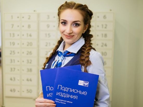 Почта России предлагает саратовцам подписаться на периодику со скидкой до 30%