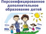 Что нужно знать родителям о сертификатах дополнительного образования детей?