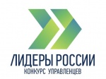 О новом конкурсе управленцев «Лидеры России. Команда»