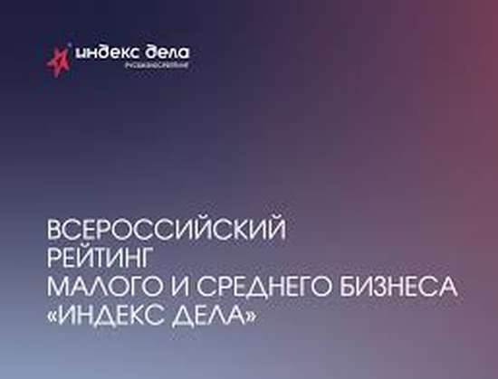 В России появится первая рейтинг-система для бизнеса!