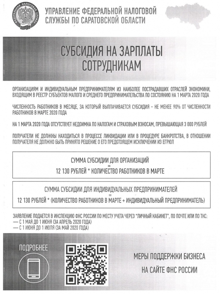 субсидия смп.jpg субсидия смп.jpg