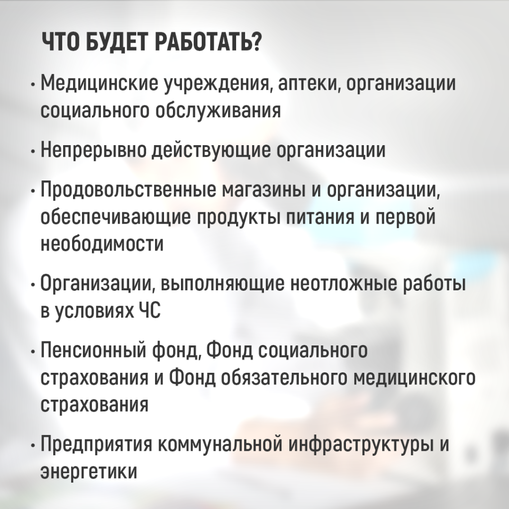 6 Что будет работать_.png