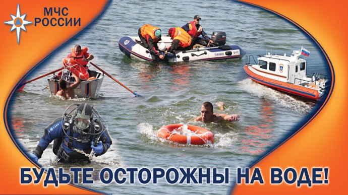 budte-ostorozhny-na-vode-photo-big.jpg budte-ostorozhny-na-vode-photo-big.jpg