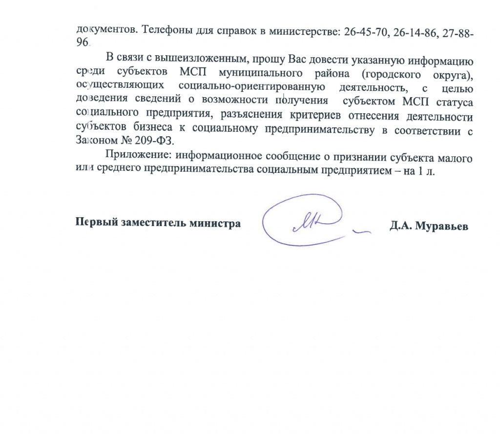 на сайт СМП_page-0002.jpg