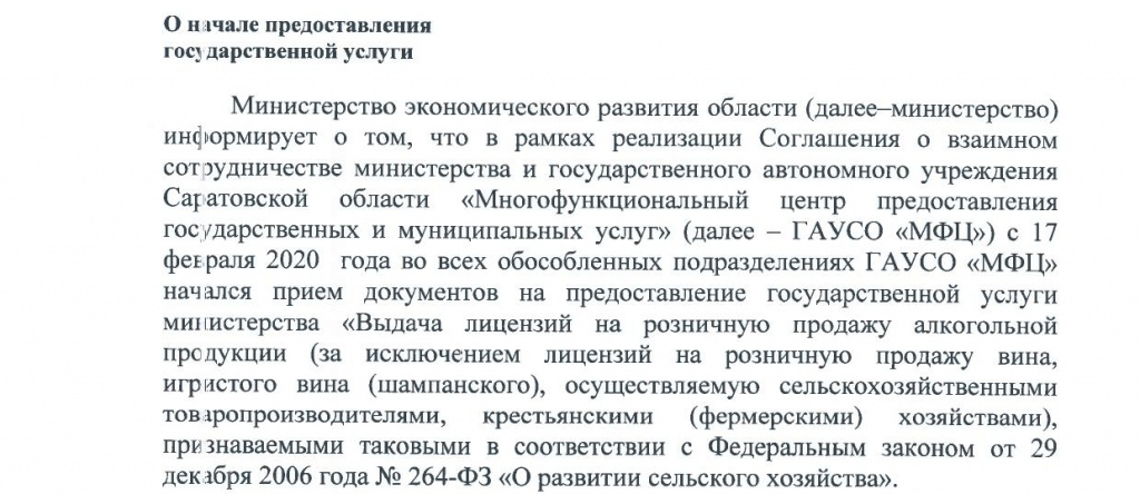 20.02.2020_870_Shvakova Yu.A._Fedechkin S.A_page-0001.jpg